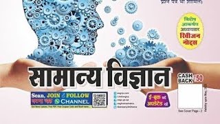 LUCENT/GHATANACHAKARA||CHEMISTRY 1-परमाणु संरचना।। FULL DISCUSSION WITH PRIVIOUS YEARS QUESTION...✍️