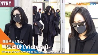 f(x) 'Victoria' 에프엑스 빅토리아, 막내 ‘故 설리’ 조문 차 中 드라마 촬영 중단 급히 입국[NewsenTV]