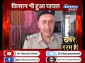 आढ़ती पर दिन दहाड़े फायरिंग देखिए बल्लभगढ़ में ‘बुलेट’बाज stv haryana news