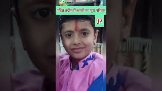 पंडित प्रदीप मिश्रा जी का पूरा परिवार #pandit#shiv#kishanbhagat#parivar#shorts#pradeepmishra