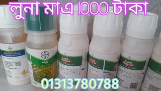 BAYER CROPSSCIENCE _LUNA 50SC