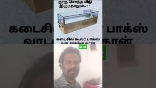 உண்மை என்று நிலையானது