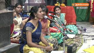 Namasankeerthanam by Srivanchiyam Sri Muralidhara Bhagavathar Students | Nithya Namasankeerthanam