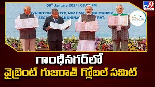 గాంధీనగర్ లో వైబ్రెంట్ గుజరాత్ గ్లోబల్ సమిట్ | PM Modi | Vibrant Gujarat Global Summit 2024 - TV9