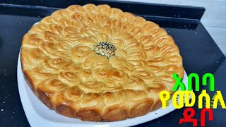 Sweet bread made with raisins  |በዘቢብ የተሰራ ጣፋጭ ዳቦ | ANAF THE HABESHA #breadrecipe #raisins