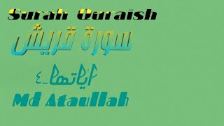 Beautiful Surah quraish - سورة قريش by Saad Al Qureshi|2023new Tilowat
