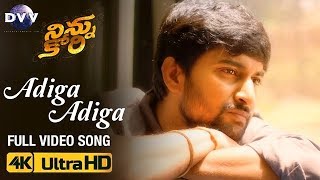 Ninnu Kori Telugu Movie Songs | Adiga Adiga Full Video Song 4K | Nani | Nivetha Thomas | Aadhi
