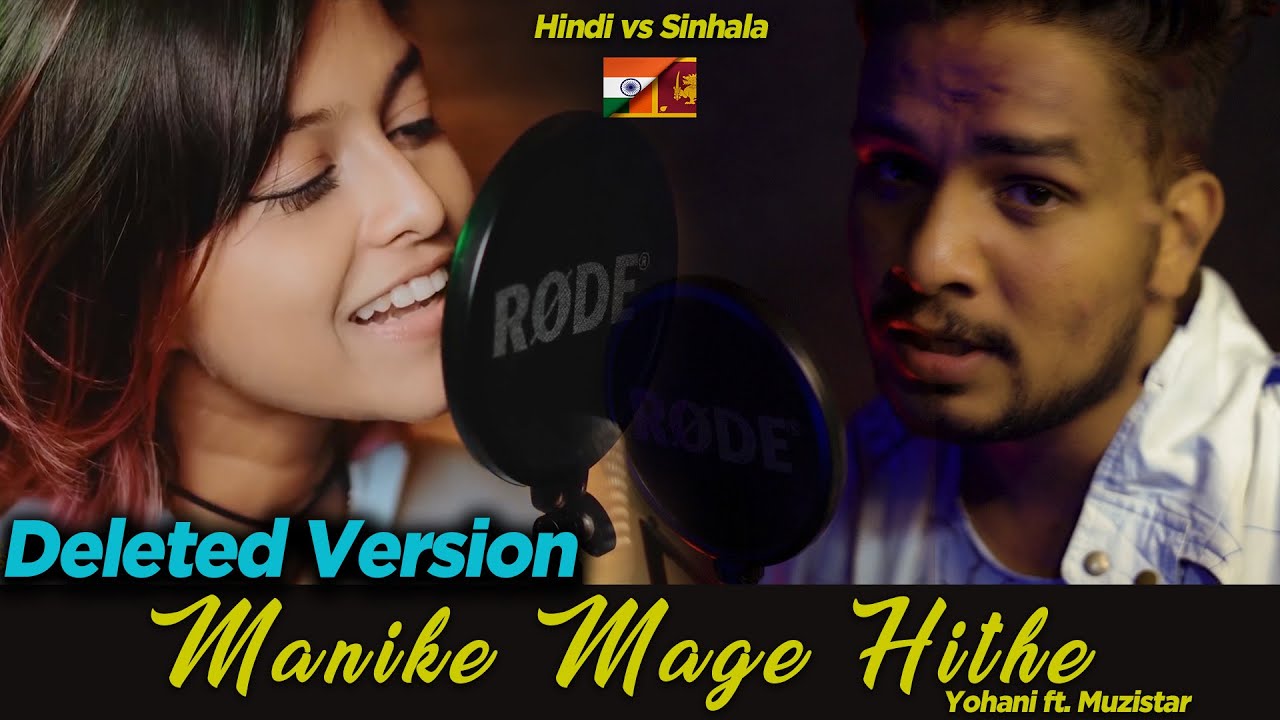 Manike | Manike Mage Hithe I Original Video | Yohani Ft. Muzistar | WM ...