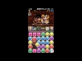 我的「パズドラ」直播影片