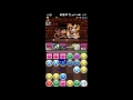 我的「パズドラ」直播影片