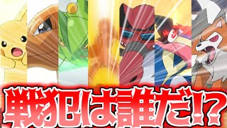 【アニポケ】サトシの歴代全リーグ戦最終試合 戦犯会議【総集編】