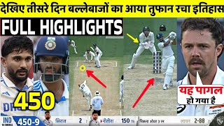 India Vs Australia 4th Test 3rd Day FULL Match Highlights • IND VS AUS 4th Test Day 3 HIGHLIGHTS