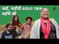 Aai, Solo Trip & Me | #Bhadipa