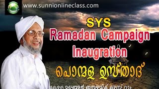 Ponmala Usthad @ SYS Ramalan Campaign Inuagration 2015 (Calicut) 12-6-15