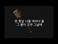 박효신 야생화 여key 2key acoustic mr acoustic inst piano mr