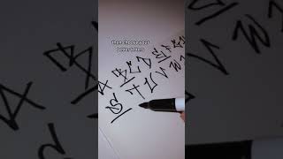 HOW TO CREATE A TAG #tag #graffiti