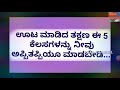 ಊಟ ಮಾಡಿದ ತಕ್ಷಣ ಈ 5 ಕೆಲಸಗಳನ್ನು ನೀವು ಅಪ್ಪಿತಪ್ಪಿಯೂ ಮಾಡಬೇಡಿ...