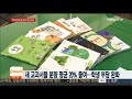 새학기 달라지는 교과서…초3 한 학기 책 1권 연합뉴스tv yonhapnewstv