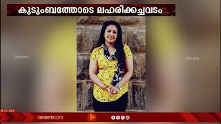 കൊല്ലം അഞ്ചലിൽ രാസലഹരി വേട്ടയുമായി ബന്ധപ്പെട്ട് കൂടുതൽ അറസ്റ്റ് | KOLLAM