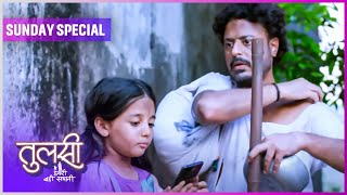 Tulsi Humari Badi Sayani | Sunday Special | 12 Jan 2025 | Dangal TV