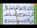 Learn how to read Surah Al Qamar Verse 1-6 word by word BIG FONT TEXT QURAN  Part 1