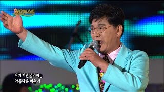 현철 - 아미새 (가요베스트 494회 #10)