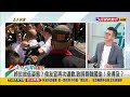 【 台灣向前行】live直播2023.07.24 國民黨全代會大團結 5分鐘通過提名侯選總統！挺郭派議長皆缺席 郭董未放棄？朱喊