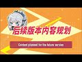 星之翼 starward new characters u0026 new skins u0026 future content new information from 1.1 dev video