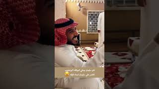 اخو سليمان يعطي الموافقه لابوعجيب للتنمر على سليمان 😂#ابوحصه #ابوعجيب #سليمان_السدلان #اكسبلور