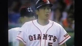 1994横浜ベイスターズ佐々木主浩VS読売ジャイアンツ　東京ドーム　村田真一　岡崎郁　吉村禎章