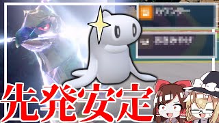 どんなポケモンがきても勝てるシャリタツ【ポケモンSV】【ゆっくり実況】