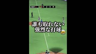 【痛烈】スレッジ満塁ホームランチャレンジしてたら王柏融が過去一速すぎる打球を打ちやがったwww 【日ハム純正】【プロスピA】#373 #shorts