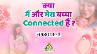 Plan Pregnancy for a Divine Child | दिव्य संतान के लिए गर्भावस्था में योजना बनाएं | Divy Garbh |Ep 3