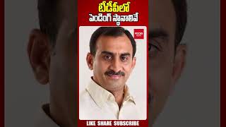 టీడీపీలో పెండింగ్ స్థానాలివే..| Chandra Babu | Kadapa | Ongole | AP Politics | AP News | Latest News