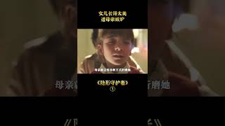 【小愛】母親嫉妒女兒長得太美，竟將她埋進面粉，女兒險些喪命#shorts