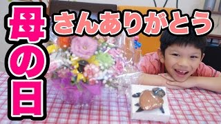 【母の日】ママにサプライズプレゼントをしました【サプライズ・ドッキリ Mother's Day】#AllTheMoms