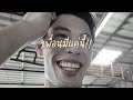 nakhon nayok vlog พาเที่ยวนครนายก เดินเขาช่องลม เล่นเพ้นท์บอล กินปลา แบบจุก