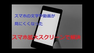 ダイソーでスマホ拡大鏡を購入するミドル世代のおかまちゃん　＃ダイソー　＃レビュー＃スマホ拡大鏡　＃ミドル世代のおかまちゃん　＃目が悪い