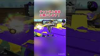 【XP2700】ボトフォで完璧な初動を決める！【スプラトゥーン2】