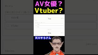 【にじさんじ】この名前、Vtuber？それとも… #Shorts【グウェル・オス・ガール】