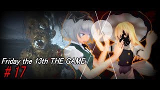 【ゆっくり実況】ジェイソンから逃げるんだよ！あくしろよ！ #17 【Friday the 13th The Game】