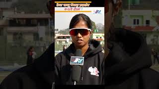 Puja Mahato ।। Nepal U-19 Women's Cricket ।। Captain ।।