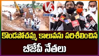 TBJP Leaders Inspects Kondapochamma Sagar Canal Breach | V6 News