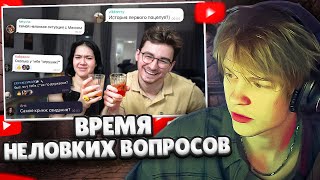 ДИПИНС СМОТРИТ: ПРАВДА ИЛИ ВЫПИВКА с Анастасиз *неудобные вопросы* // БрайнМапс