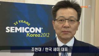 [SEMICOM KOREA 2012] Semicon Korea 2013 plan