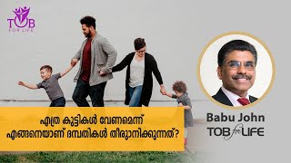 31. എത്ര കുട്ടികൾ വേണമെന്ന് എങ്ങനെയാണു ദമ്പതികൾ തീരുമാനിക്കേണ്ടത് ?