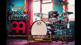 2stix drumschool - Начальная группа- базовая техника, игра от локтя