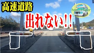 【旅VLOG】いきなりトラブル😱の、香川の旅　その1💦　讃岐うどんを食べ、キャンピングカーでシャワー、骨付鳥を食べ、キャンピングカーで寝る　ゆい製麺所　山越うどん　一鶴　土器川店