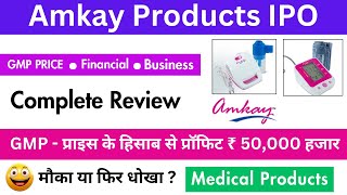 Amkay Products IPO Review| Amkay Products IPO | Amkay Products IPO GMP| Apply Or Not?