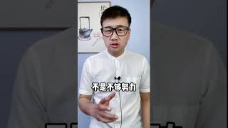 为什么很多男人这一辈子都发不了财？